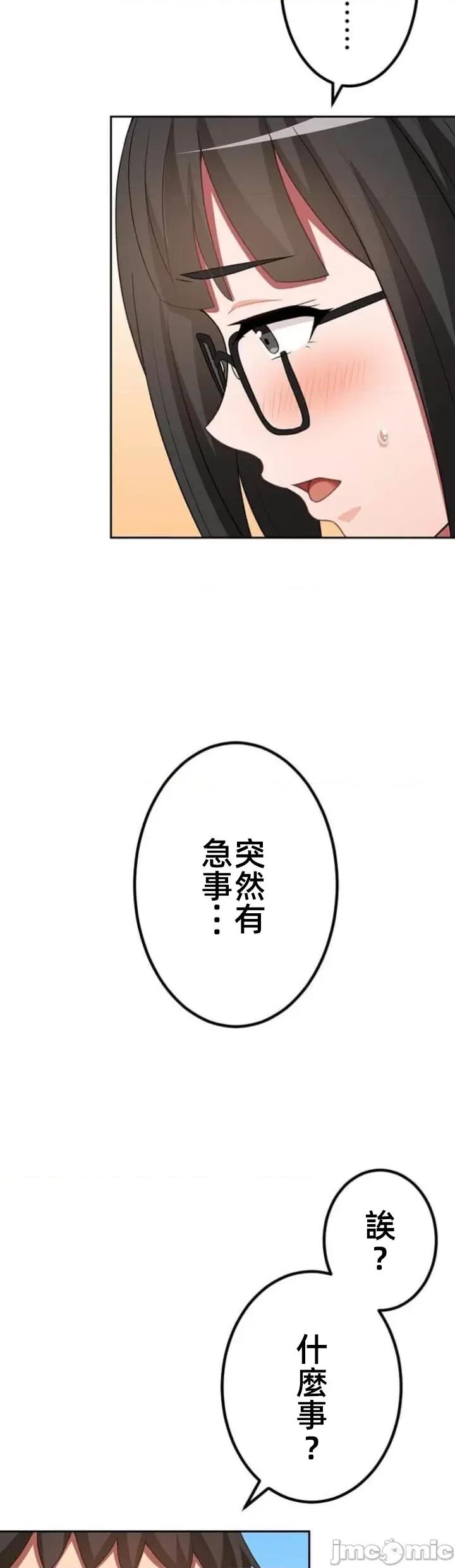 女友與青梅竹馬與不認識的傢夥 0302北漂68 第16页