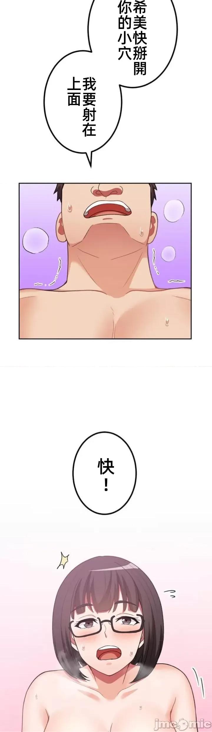 女友與青梅竹馬與不認識的傢夥 0302北漂68 第23页