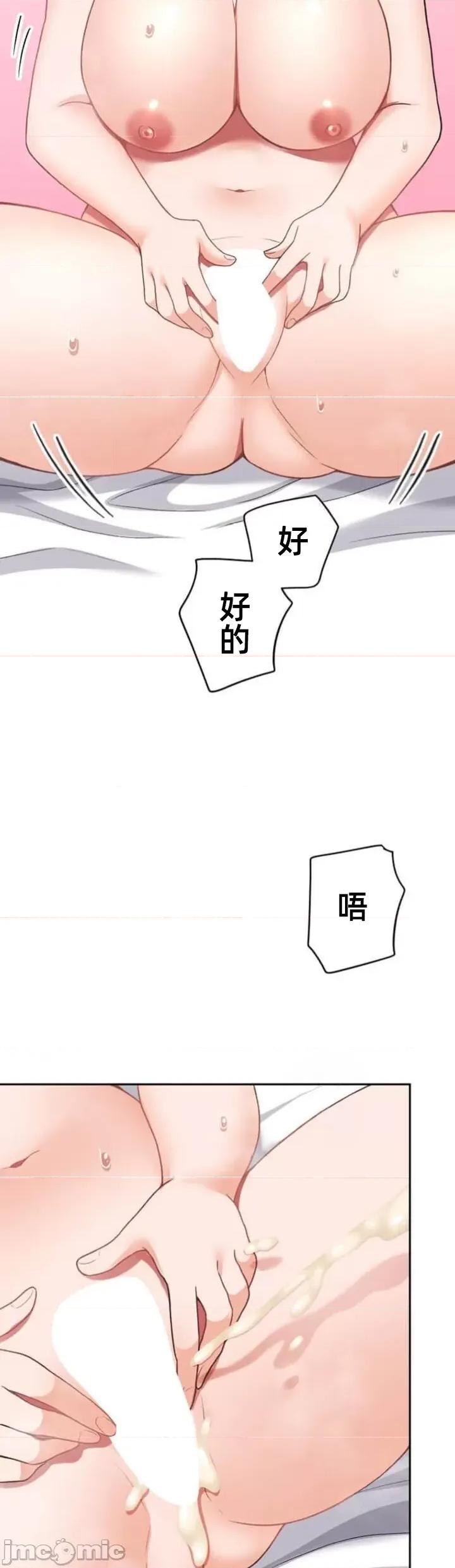 女友與青梅竹馬與不認識的傢夥 0302北漂68 第24页