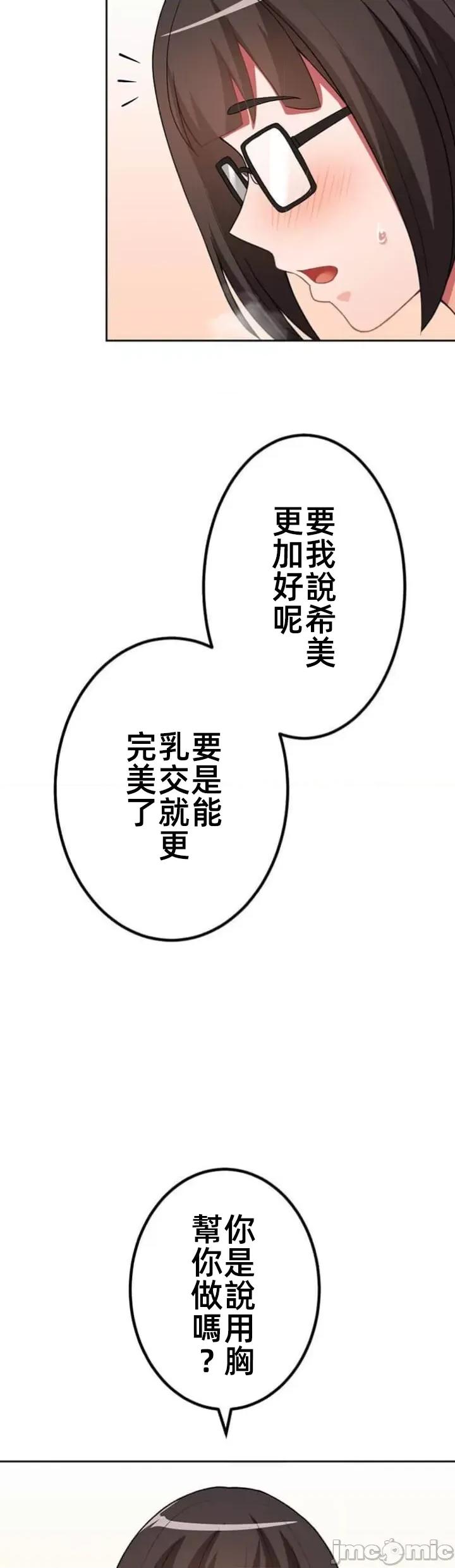 女友與青梅竹馬與不認識的傢夥 0302北漂68 第28页