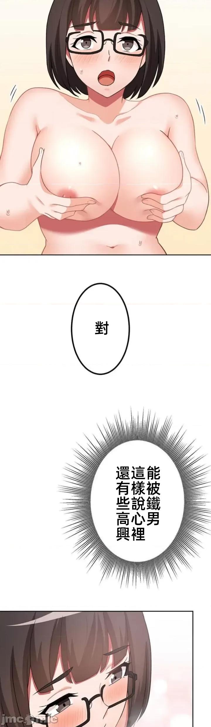 女友與青梅竹馬與不認識的傢夥 0302北漂68 第29页