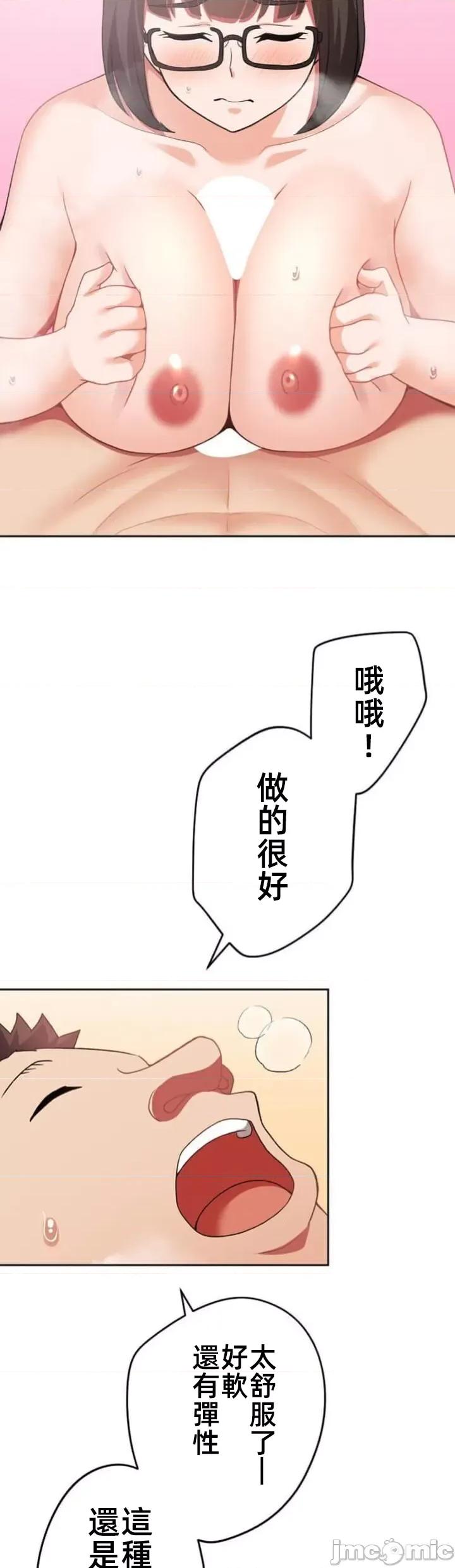 女友與青梅竹馬與不認識的傢夥 0302北漂68 第32页