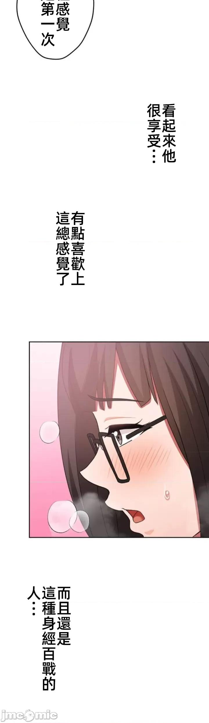 女友與青梅竹馬與不認識的傢夥 0302北漂68 第33页