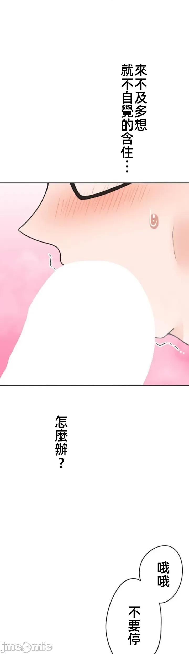 女友與青梅竹馬與不認識的傢夥 0302北漂68 第37页