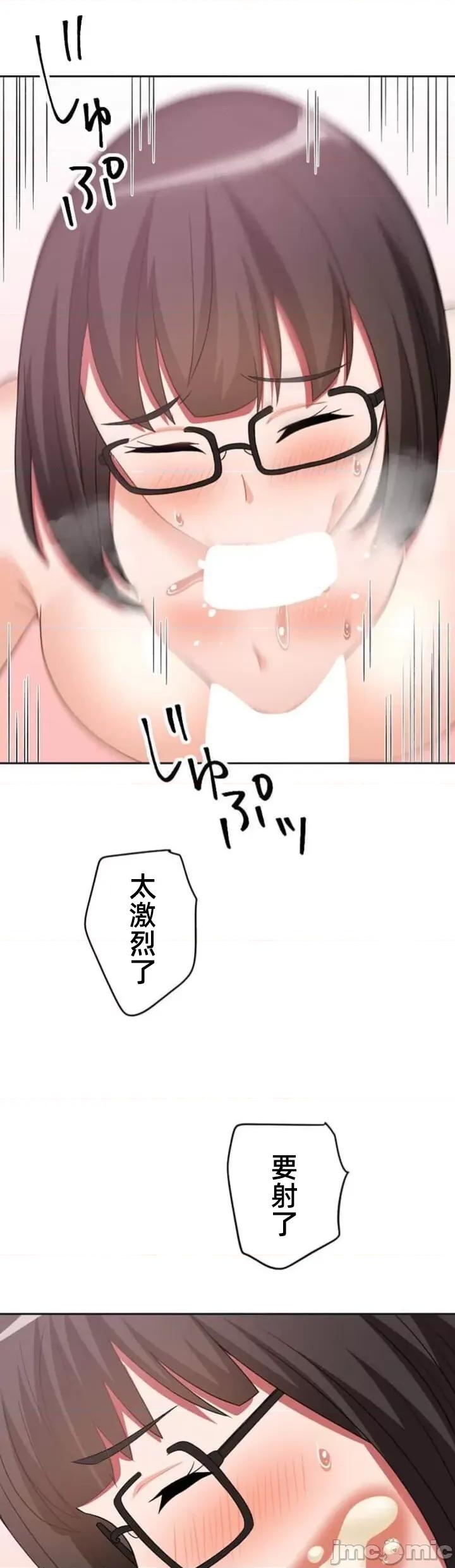 女友與青梅竹馬與不認識的傢夥 0302北漂68 第40页