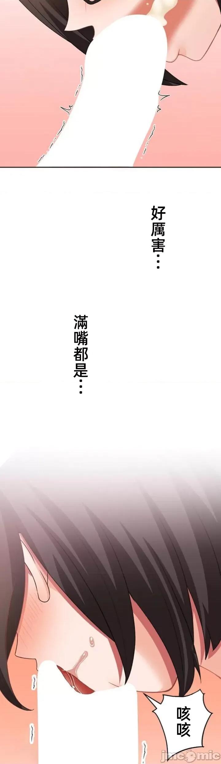 女友與青梅竹馬與不認識的傢夥 0302北漂68 第41页