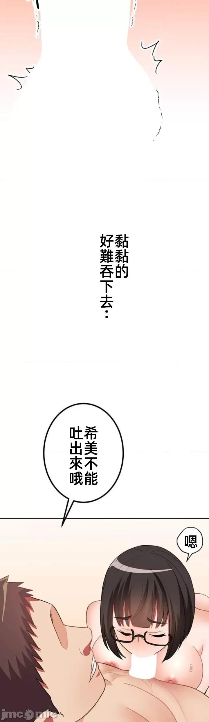 女友與青梅竹馬與不認識的傢夥 0302北漂68 第42页