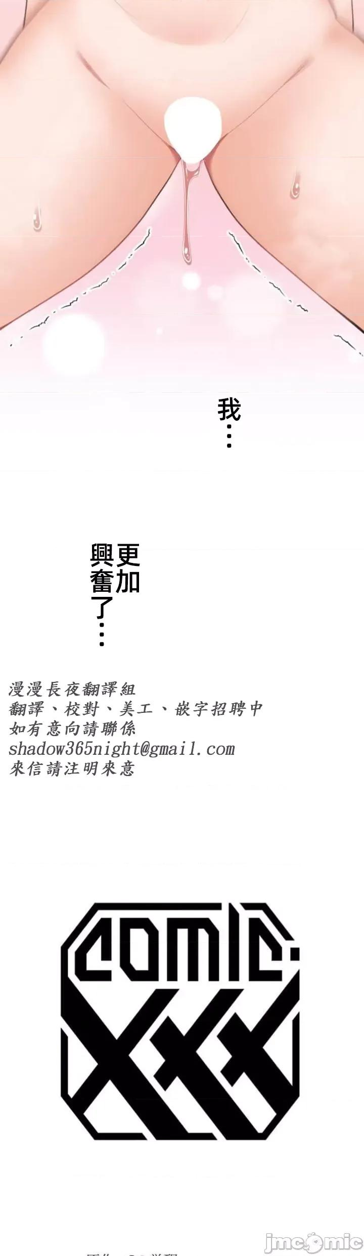女友與青梅竹馬與不認識的傢夥 0302北漂68 第45页