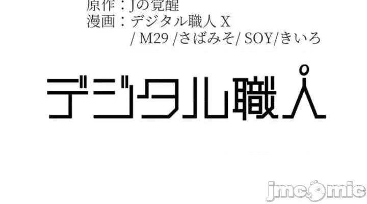 女友與青梅竹馬與不認識的傢夥 0302北漂68 第46页