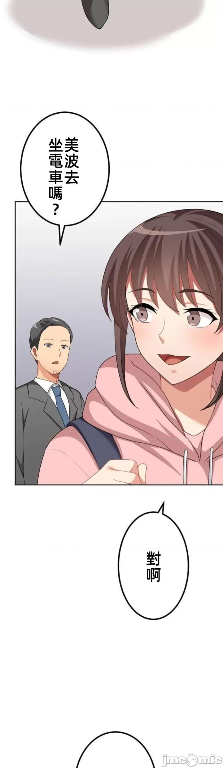 女友與青梅竹馬與不認識的傢夥 北漂69JM 第3页