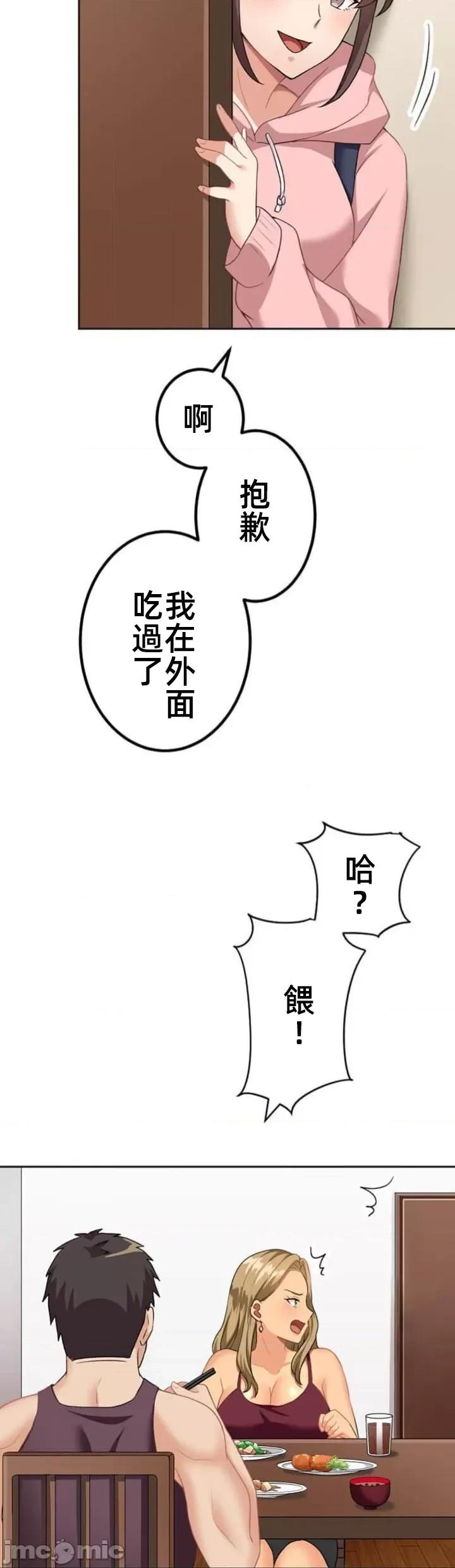 女友與青梅竹馬與不認識的傢夥 北漂69JM 第11页