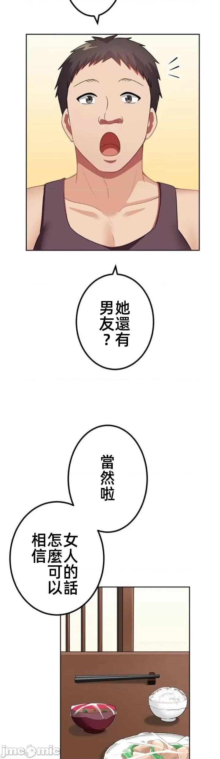 女友與青梅竹馬與不認識的傢夥 北漂69JM 第14页