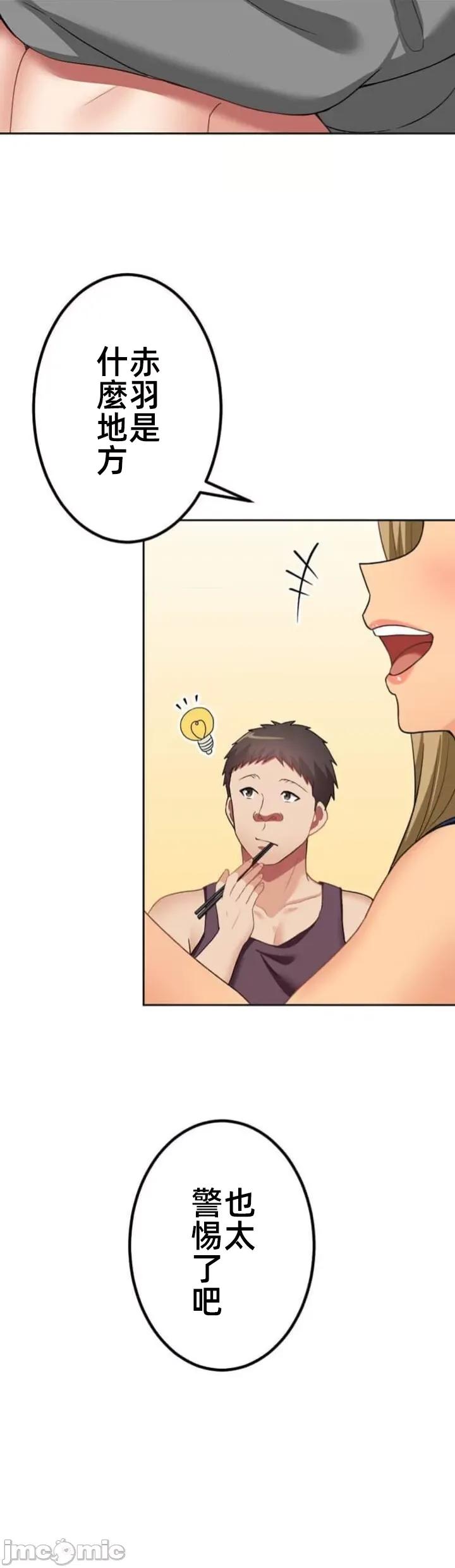 女友與青梅竹馬與不認識的傢夥 北漂69JM 第16页