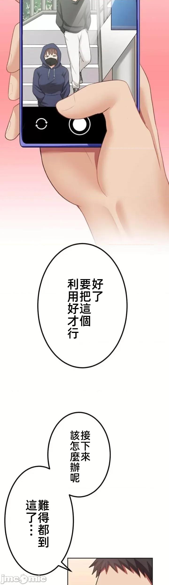 女友與青梅竹馬與不認識的傢夥 北漂69JM 第20页