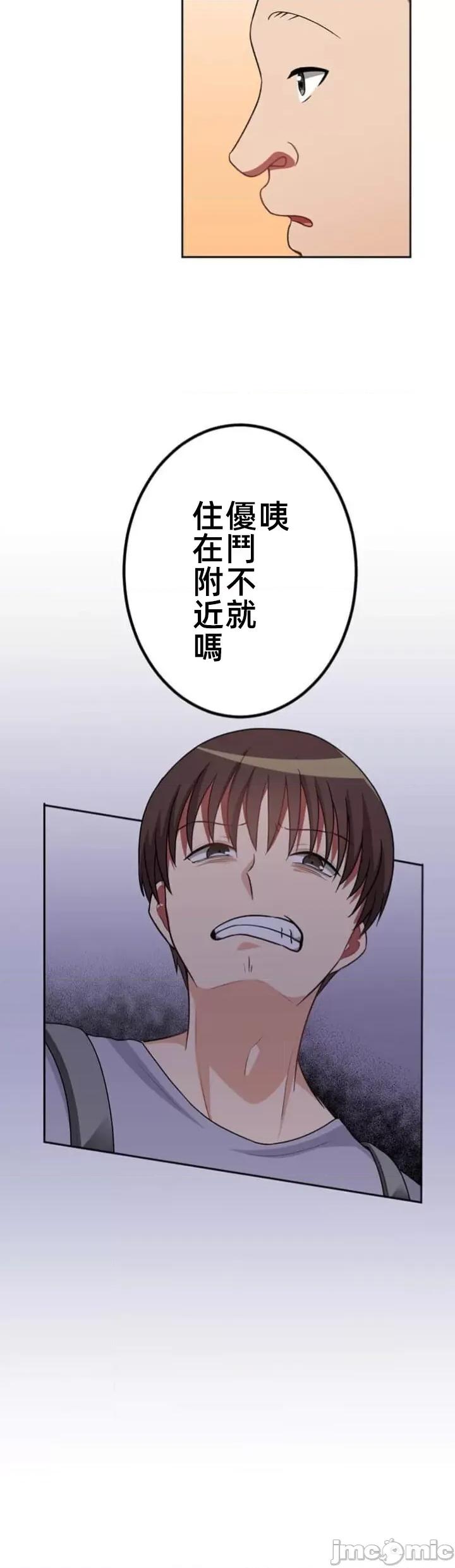女友與青梅竹馬與不認識的傢夥 北漂69JM 第21页