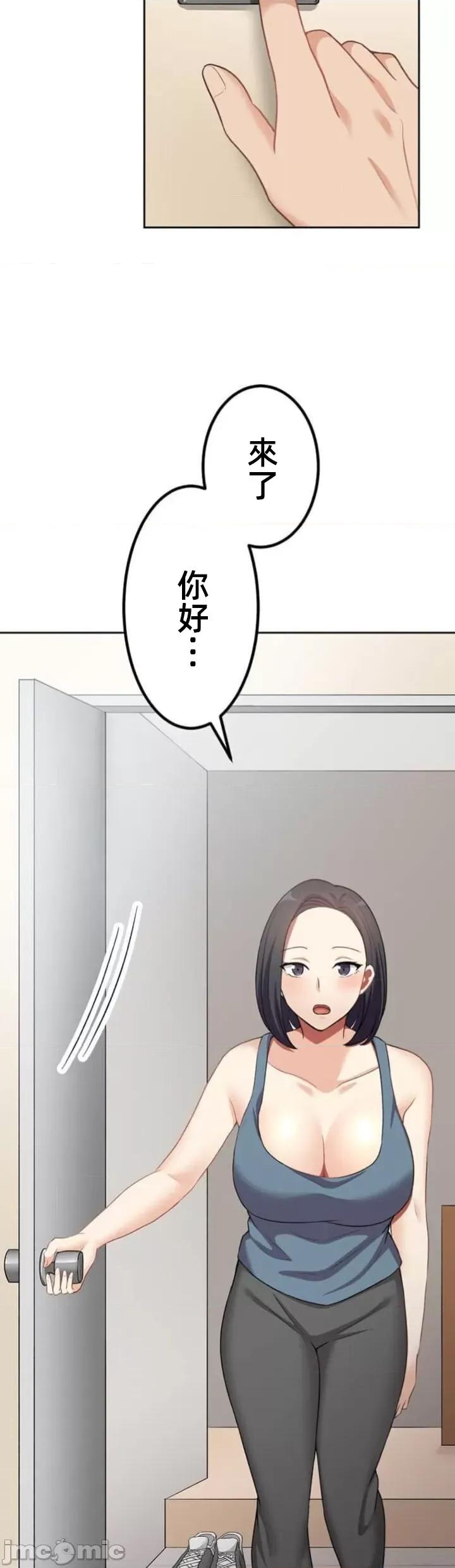 女友與青梅竹馬與不認識的傢夥 北漂69JM 第23页