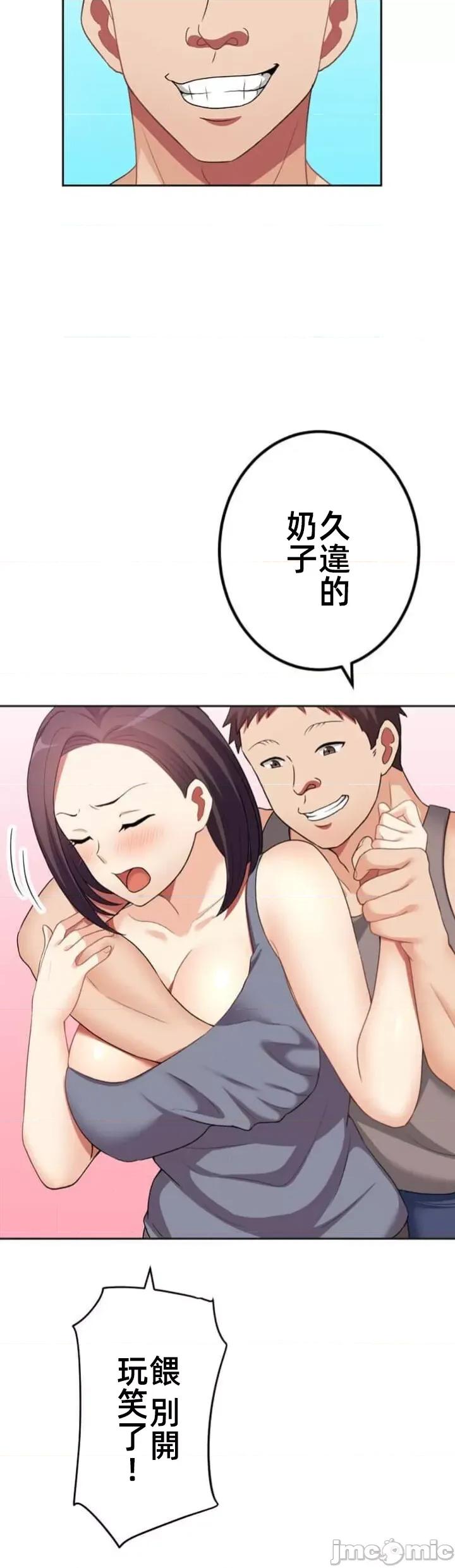 女友與青梅竹馬與不認識的傢夥 北漂69JM 第25页