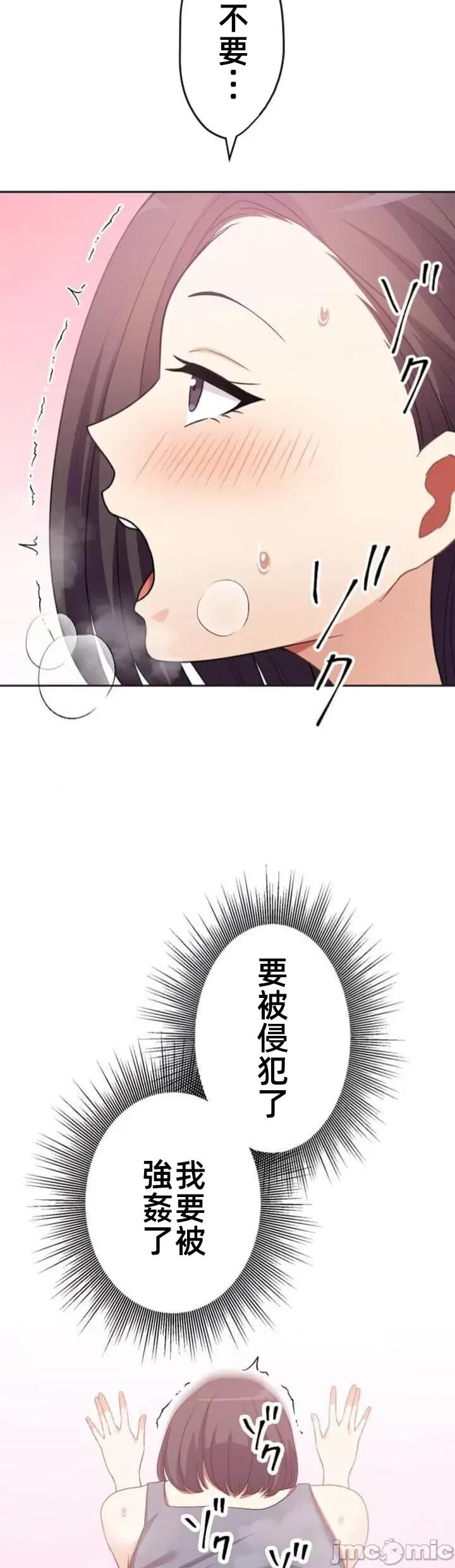 女友與青梅竹馬與不認識的傢夥 北漂69JM 第27页