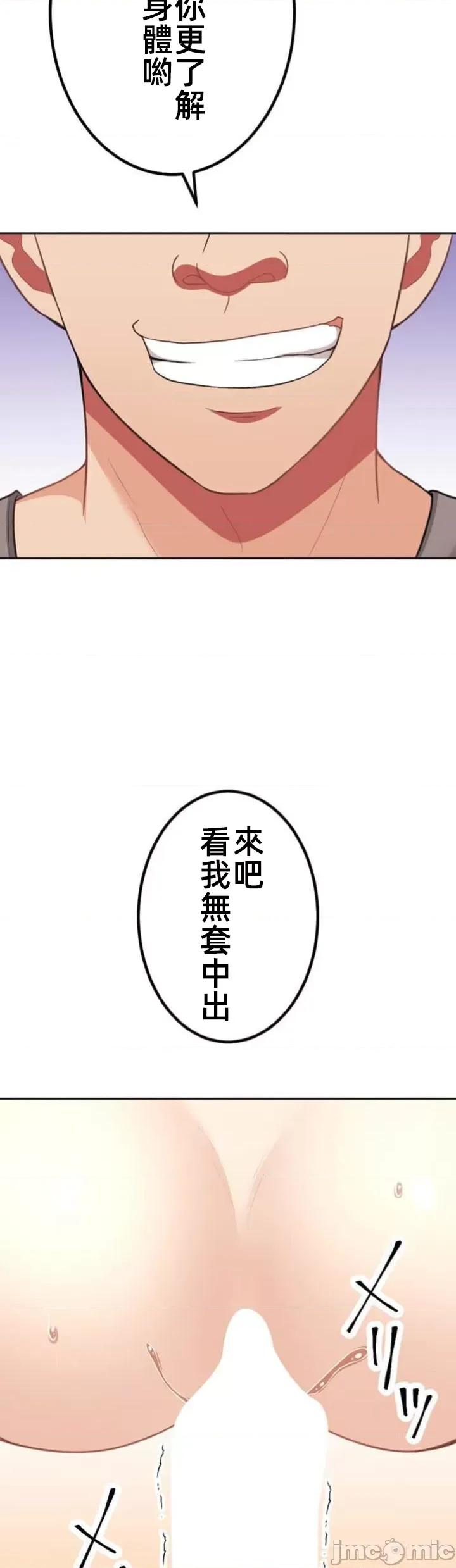 女友與青梅竹馬與不認識的傢夥 北漂69JM 第29页