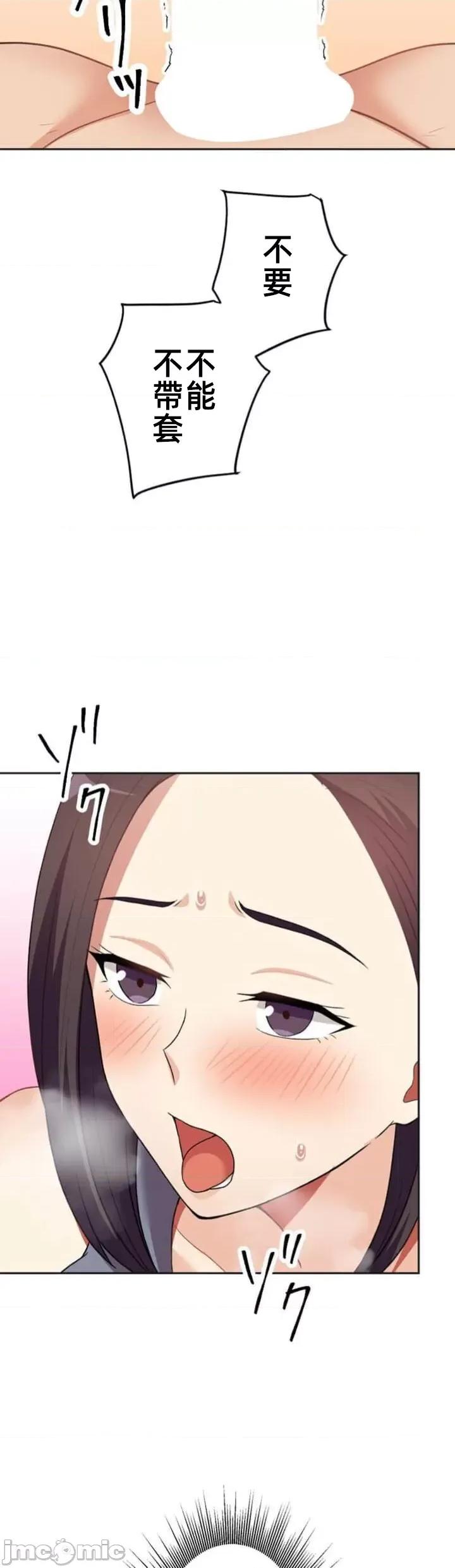 女友與青梅竹馬與不認識的傢夥 北漂69JM 第30页
