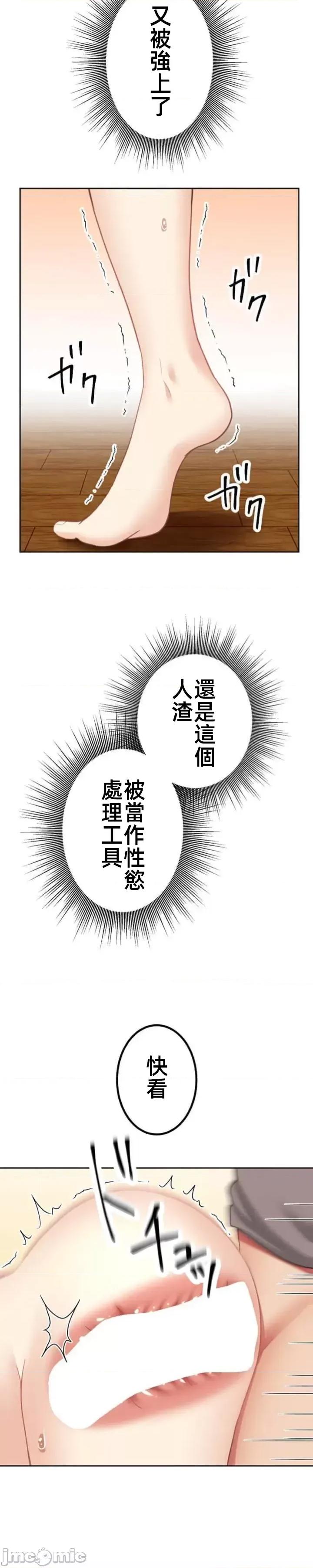 女友與青梅竹馬與不認識的傢夥 北漂69JM 第31页