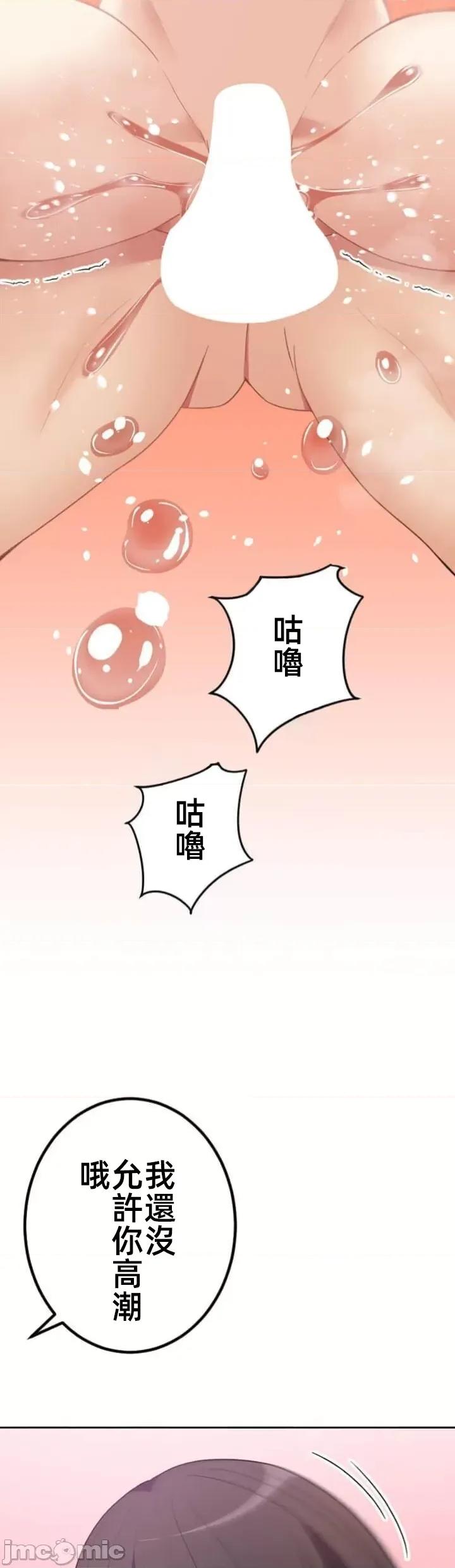 女友與青梅竹馬與不認識的傢夥 北漂69JM 第34页