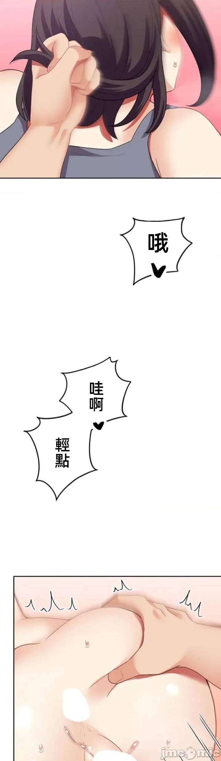 女友與青梅竹馬與不認識的傢夥 北漂69JM 第35页
