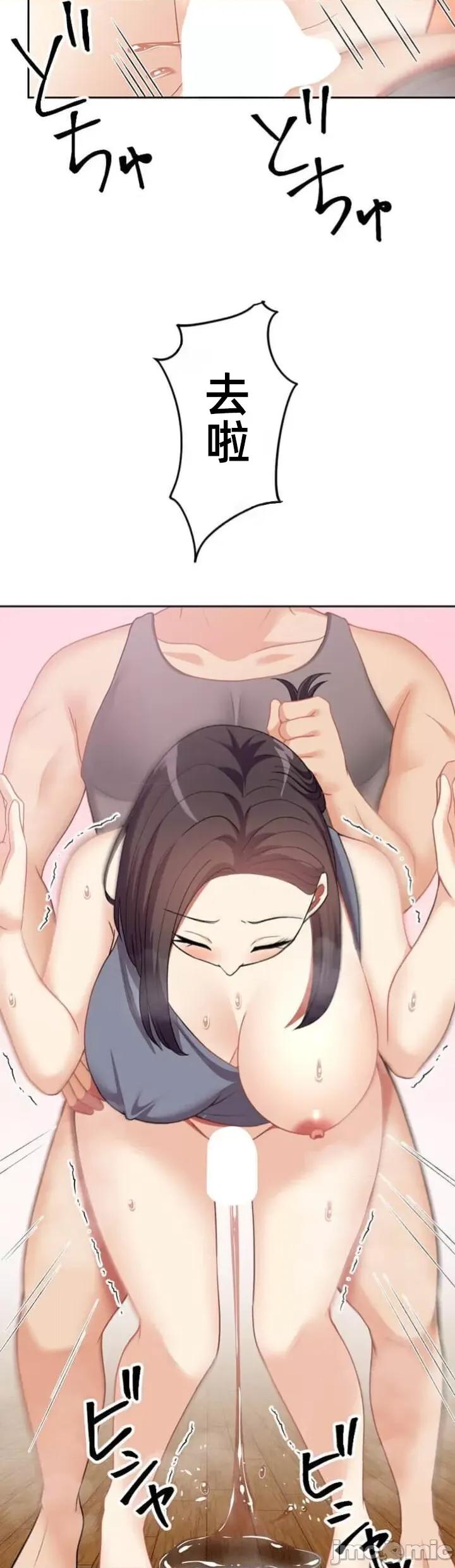 女友與青梅竹馬與不認識的傢夥 北漂69JM 第36页