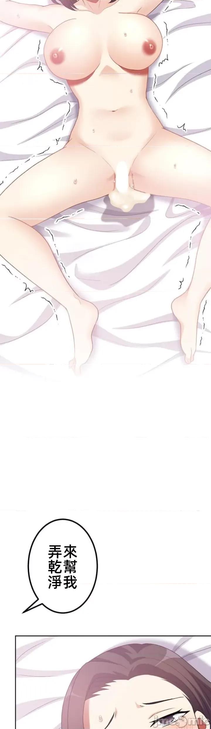 女友與青梅竹馬與不認識的傢夥 北漂69JM 第42页