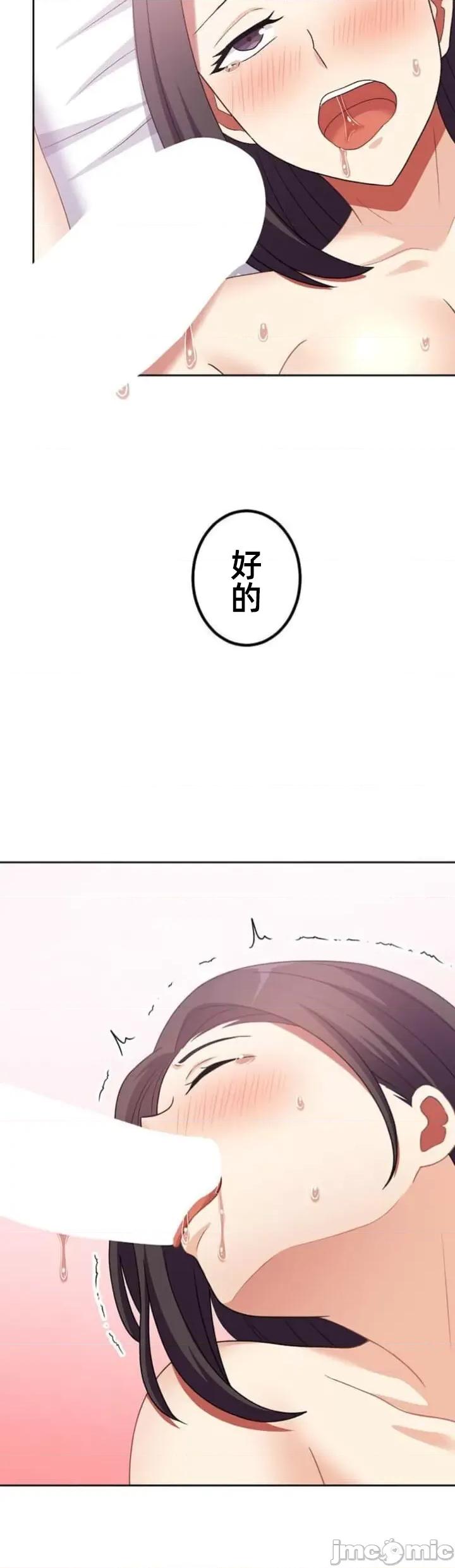 女友與青梅竹馬與不認識的傢夥 北漂69JM 第43页