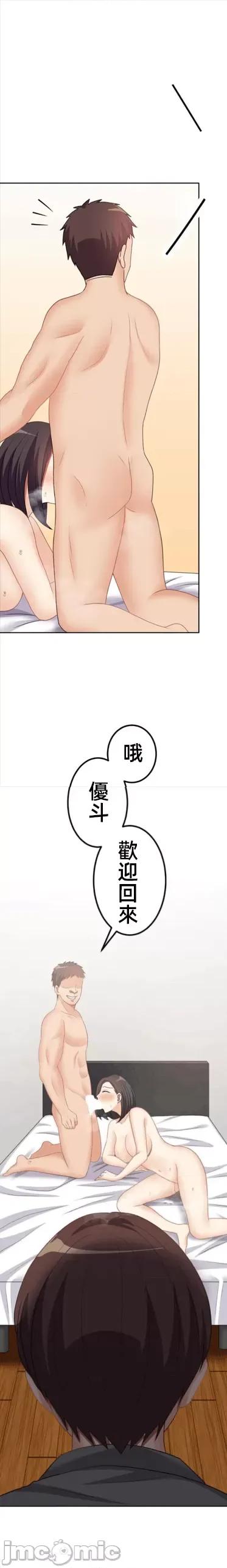 女友與青梅竹馬與不認識的傢夥 北漂69JM 第45页