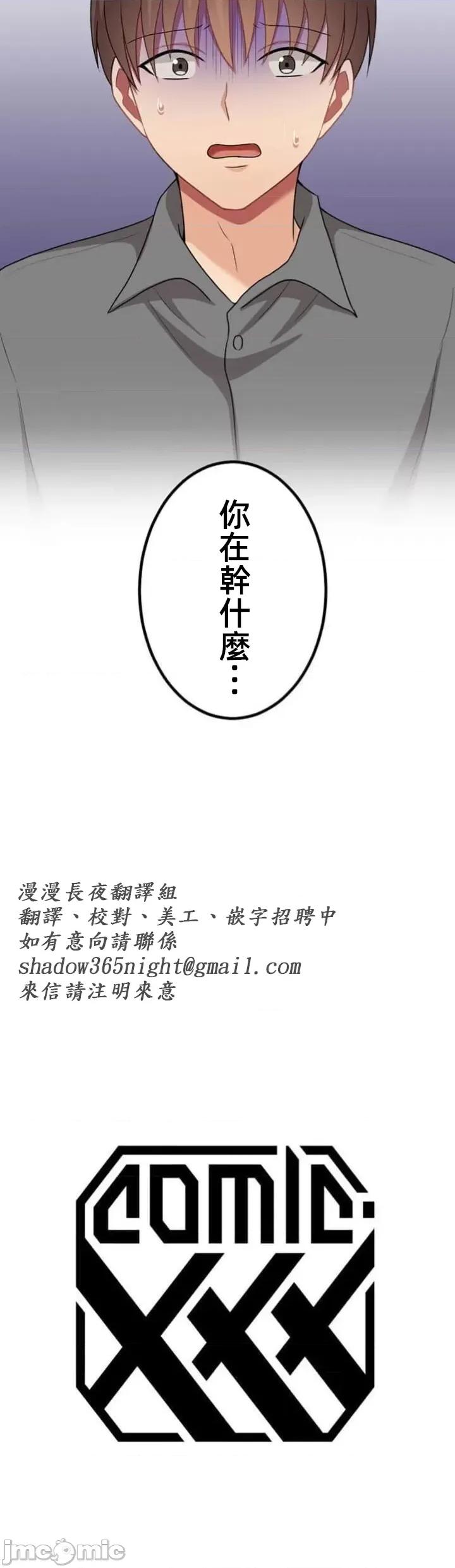 女友與青梅竹馬與不認識的傢夥 北漂69JM 第47页