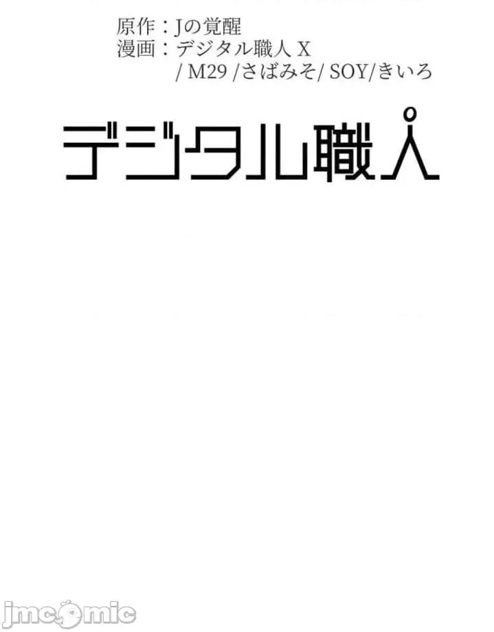 女友與青梅竹馬與不認識的傢夥 北漂69JM 第48页