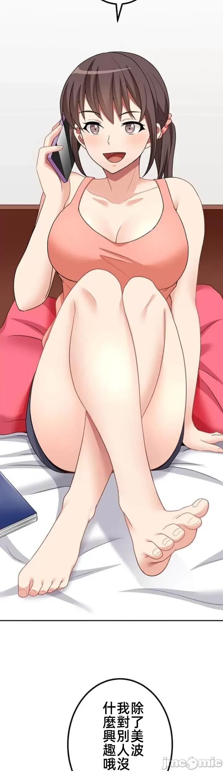 女友與青梅竹馬與不認識的傢夥 北漂70JM 第2页