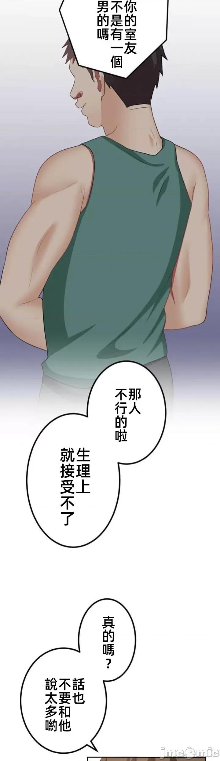 女友與青梅竹馬與不認識的傢夥 北漂70JM 第6页