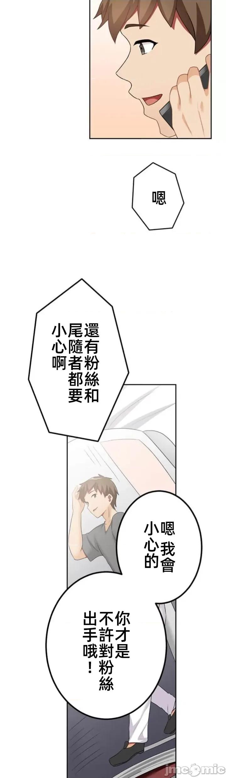 女友與青梅竹馬與不認識的傢夥 北漂70JM 第7页