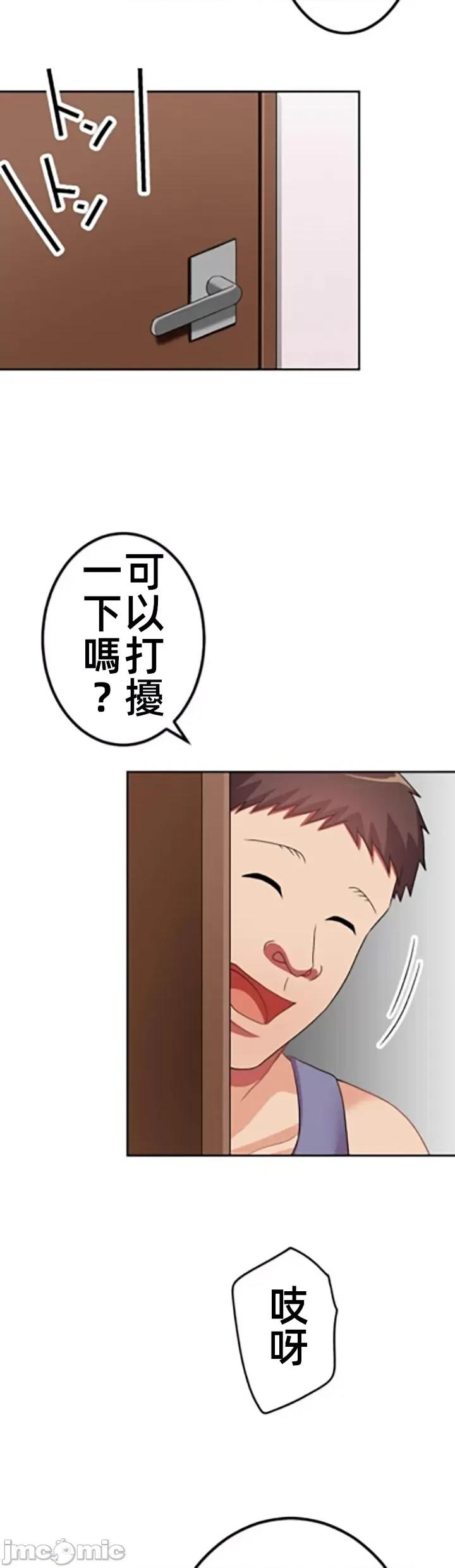 女友與青梅竹馬與不認識的傢夥 北漂70JM 第10页