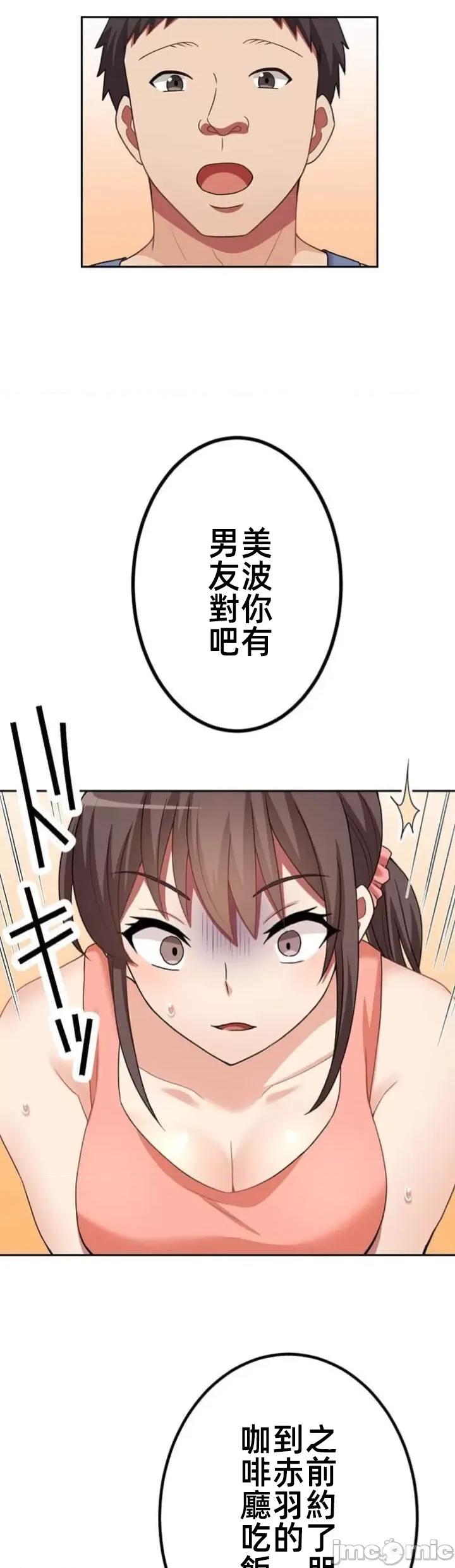 女友與青梅竹馬與不認識的傢夥 北漂70JM 第13页