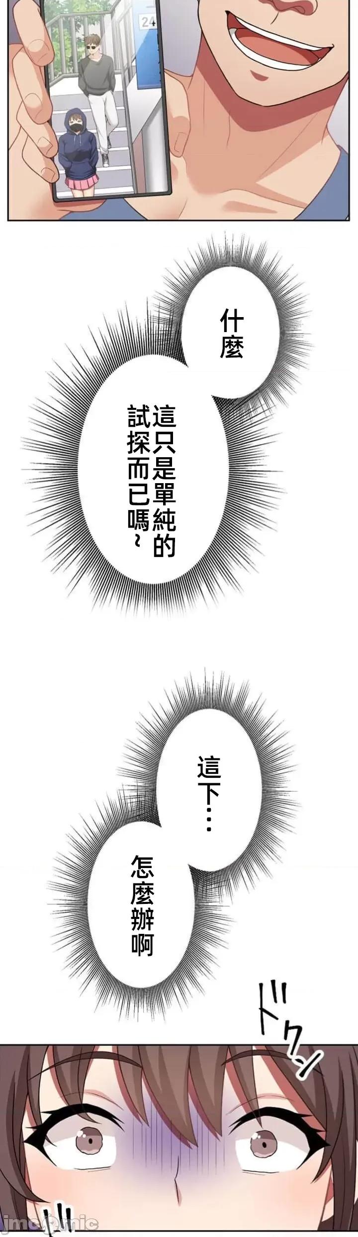 女友與青梅竹馬與不認識的傢夥 北漂70JM 第15页