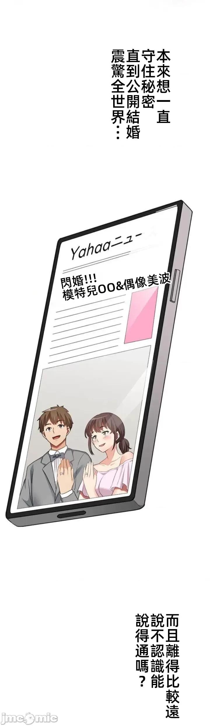 女友與青梅竹馬與不認識的傢夥 北漂70JM 第16页