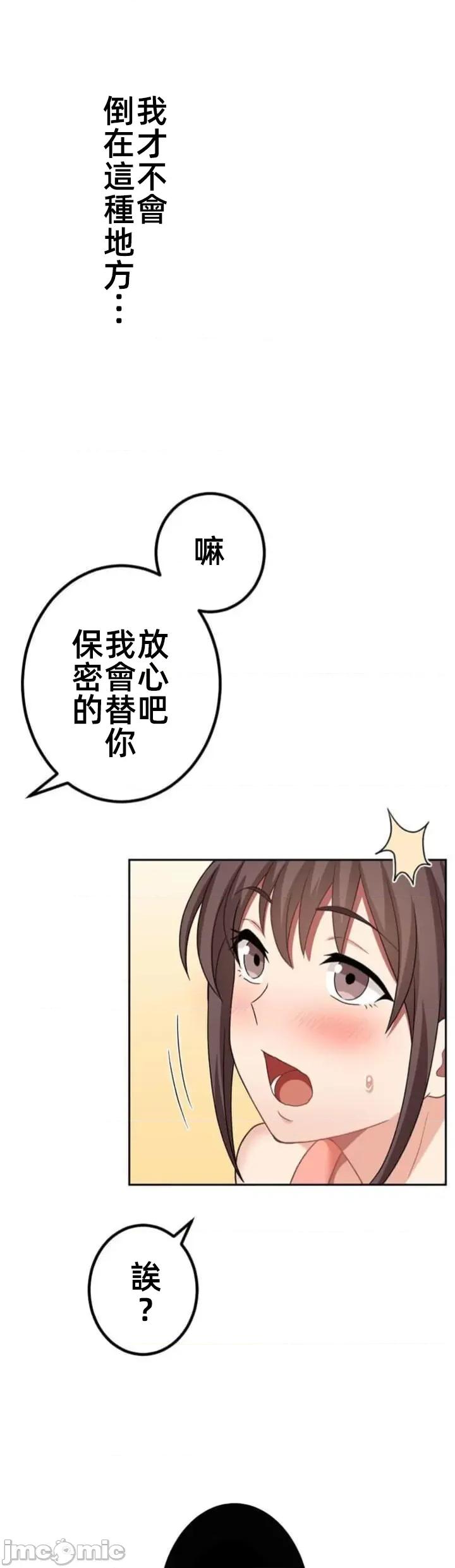 女友與青梅竹馬與不認識的傢夥 北漂70JM 第17页