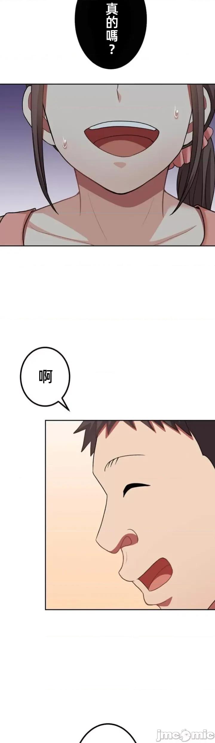 女友與青梅竹馬與不認識的傢夥 北漂70JM 第18页