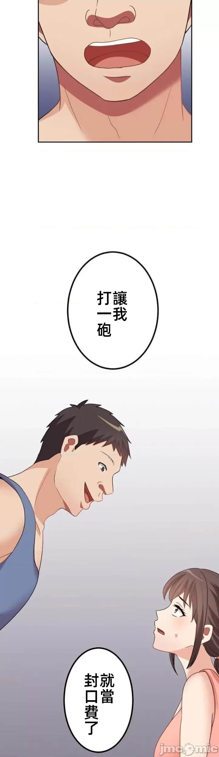 女友與青梅竹馬與不認識的傢夥 北漂70JM 第20页