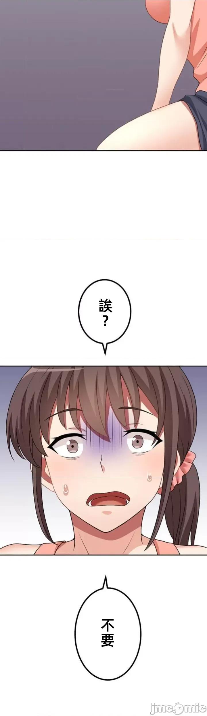 女友與青梅竹馬與不認識的傢夥 北漂70JM 第21页