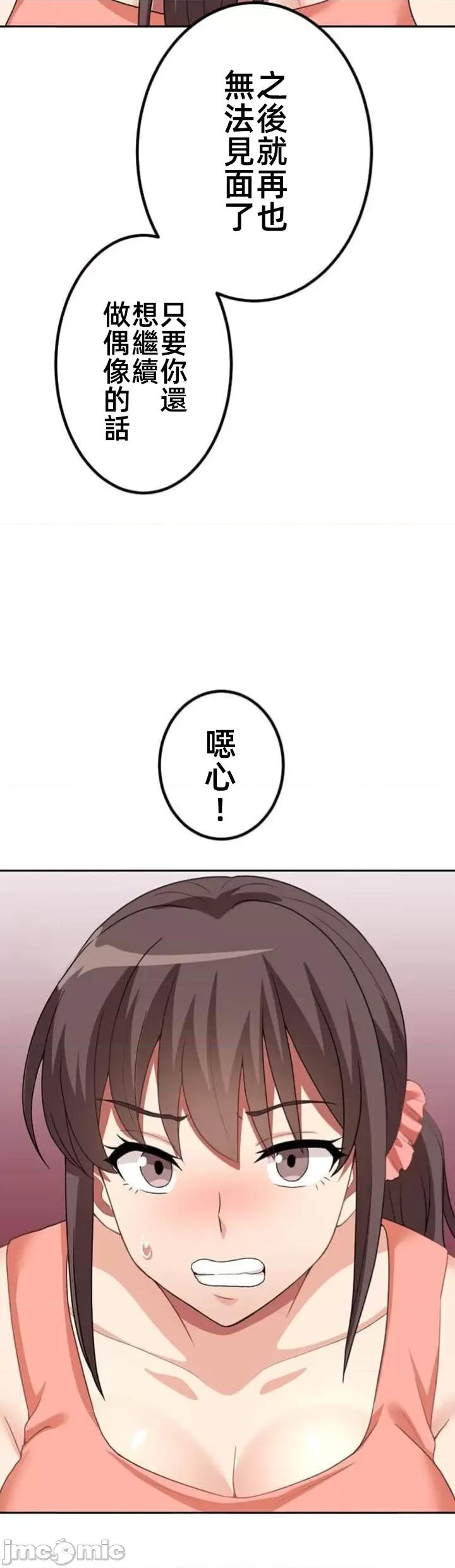 女友與青梅竹馬與不認識的傢夥 北漂70JM 第25页