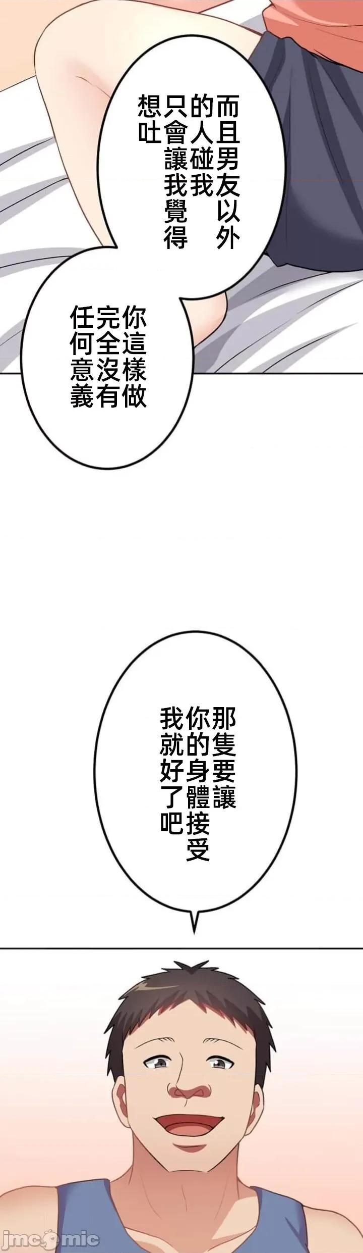 女友與青梅竹馬與不認識的傢夥 北漂70JM 第27页