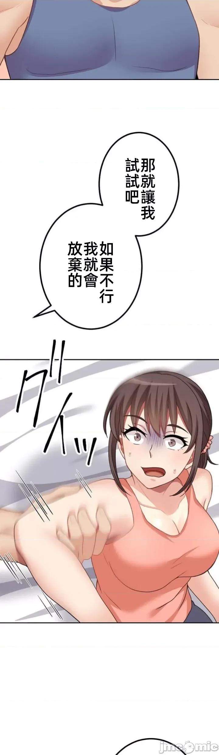 女友與青梅竹馬與不認識的傢夥 北漂70JM 第28页