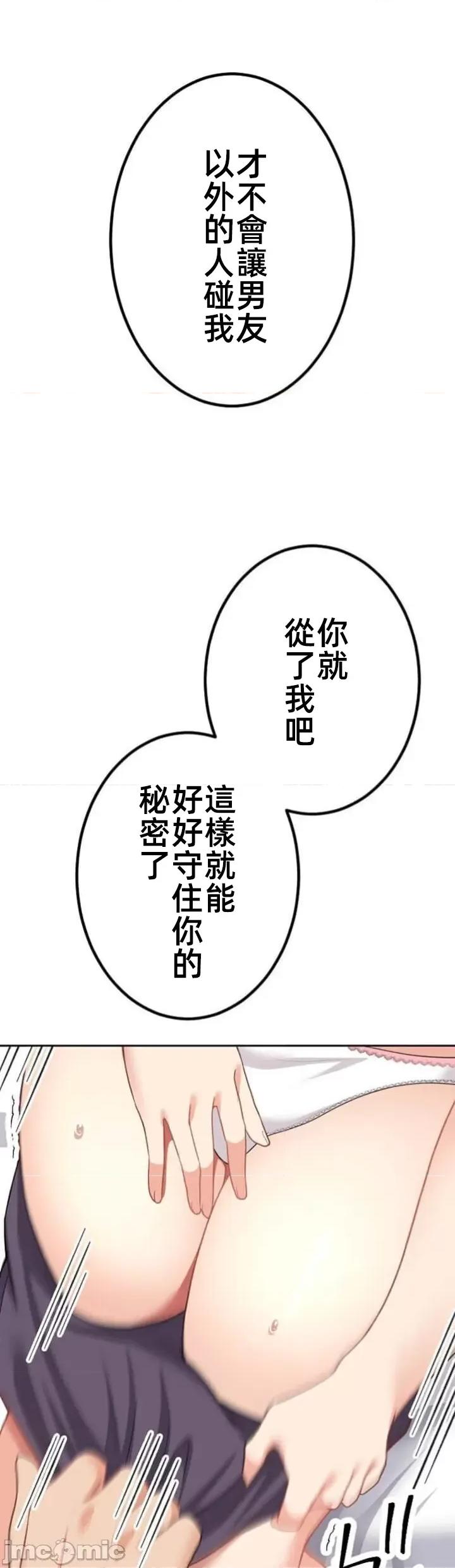 女友與青梅竹馬與不認識的傢夥 北漂70JM 第30页