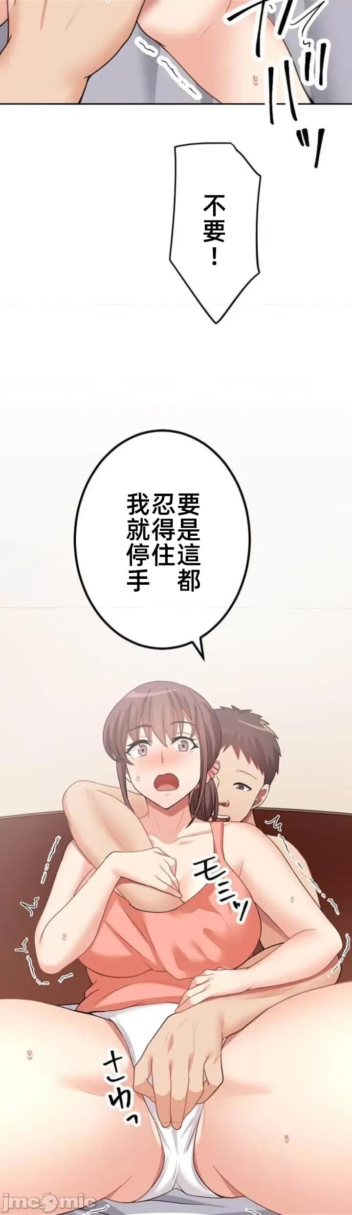 女友與青梅竹馬與不認識的傢夥 北漂70JM 第31页