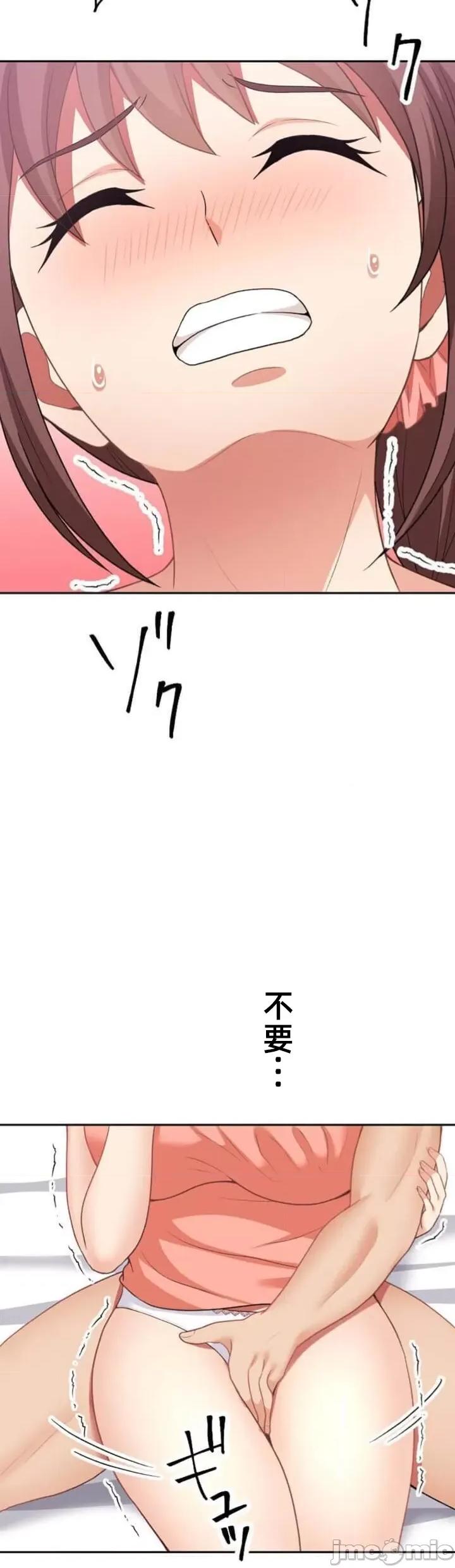 女友與青梅竹馬與不認識的傢夥 北漂70JM 第34页